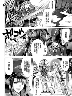 [からすま弐式] 軍属麗奴ツバキ 淫れ散る三戦華 THE COMIC 第1話 (くっ殺ヒロインズ Vol.34) [逃亡者×真不可视汉化组] [DL版]_04
