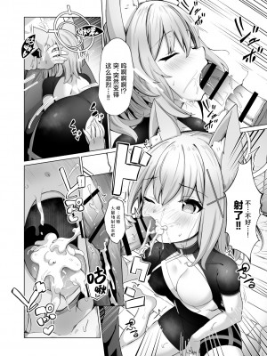 [さいかわようじょ (にゃまる)] せんせい!私たちもHがしたいです!! (ブルーアーカイブ)｜老师!我们也想要H到天昏地暗!! [欶澜汉化组] [DL版]_06