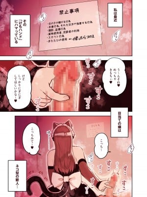 [ふくらすずめ (砂場すずめ)] けも耳手コキ店の地雷嬢_007