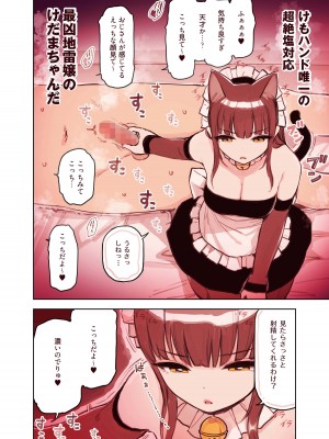 [ふくらすずめ (砂場すずめ)] けも耳手コキ店の地雷嬢_008