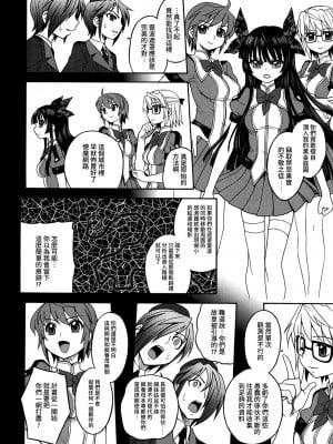 [ジャム王国 (ジャム王子)] 淫環のジェスタスィヨン [中国翻訳][DL版]_09