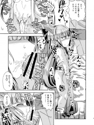 [サケ市場 (しゃけ)] 萃香と休まず (東方Project) [DL版]_05