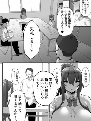 [おふとんでスヤァ (みつどうえ)] ムカつく女を催眠で従順にしてデカ乳ハーレムを作る話_23