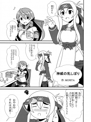 (神戸かわさき造船これくしょん11) [CocooN ] 艦娘母乳合同 (艦隊これくしょん -艦これ-)_20