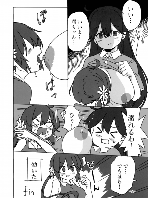 (神戸かわさき造船これくしょん11) [CocooN ] 艦娘母乳合同 (艦隊これくしょん -艦これ-)_35