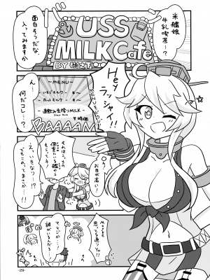 (神戸かわさき造船これくしょん11) [CocooN ] 艦娘母乳合同 (艦隊これくしょん -艦これ-)_28