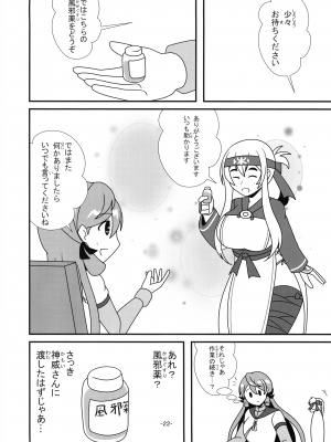 (神戸かわさき造船これくしょん11) [CocooN ] 艦娘母乳合同 (艦隊これくしょん -艦これ-)_21