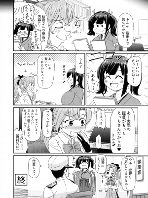 (神戸かわさき造船これくしょん11) [CocooN ] 艦娘母乳合同 (艦隊これくしょん -艦これ-)_47