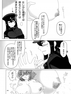 (神戸かわさき造船これくしょん11) [CocooN ] 艦娘母乳合同 (艦隊これくしょん -艦これ-)_37