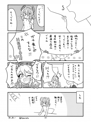 (神戸かわさき造船これくしょん11) [CocooN ] 艦娘母乳合同 (艦隊これくしょん -艦これ-)_31