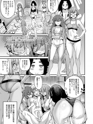 [たらかん] 私たちのオマ〇コも管理して [DL版]_163