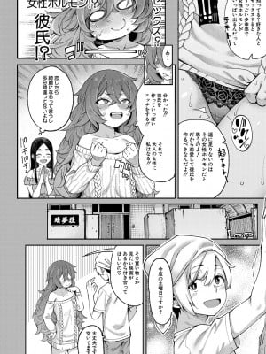 [たらかん] 私たちのオマ〇コも管理して [DL版]_087