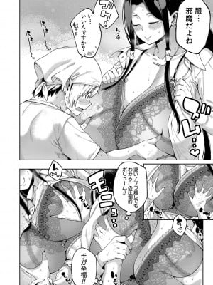[たらかん] 私たちのオマ〇コも管理して [DL版]_015