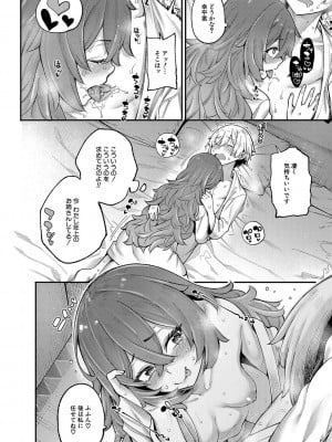[たらかん] 私たちのオマ〇コも管理して [DL版]_097