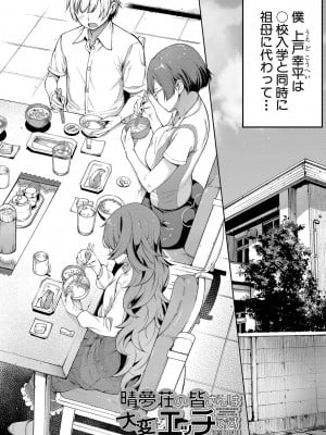 [たらかん] 私たちのオマ〇コも管理して [DL版]_005