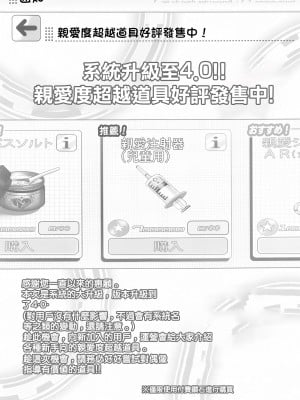 (歌姫庭園24) [ふらいぱん大魔王 (提灯暗光)] Platinum Okusuri Produce!!!! (アイドルマスター シンデレラガールズ) [中国翻訳]_04