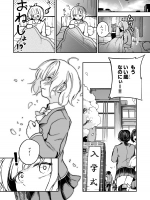 [しにがみ工房] 可愛い娘は飼って汚したい_06