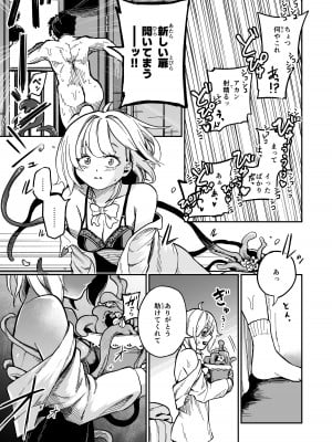 [しにがみ工房] 可愛い娘は飼って汚したい_11