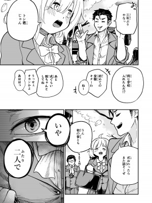 [しにがみ工房] 可愛い娘は飼って汚したい_07