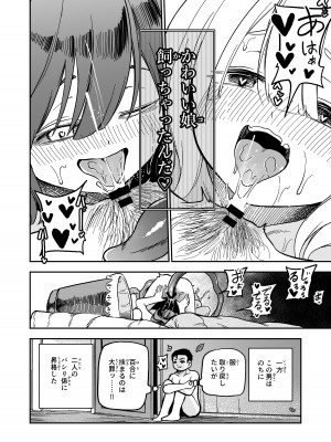 [しにがみ工房] 可愛い娘は飼って汚したい_28