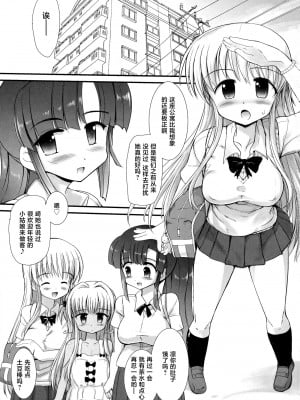 (ふたけっと8.5) [くまくま道 (くましろ)] FUJK ふたなり女子高生の放課後 [不咕鸟汉化组]_03