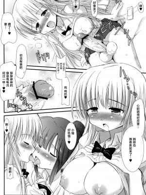 (ふたけっと8.5) [くまくま道 (くましろ)] FUJK ふたなり女子高生の放課後 [不咕鸟汉化组]_10