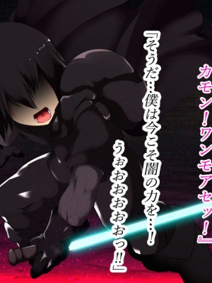 [スタジオサウスポー (ぞん太)] 悪の組織の女幹部様 〜寝取られ世界征服〜_027