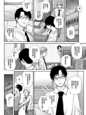 [からももたると (きんだつ)] だから僕は家庭教師を辞めた 第1-2(if线)話 [中国翻訳] [DL版]_P1_003