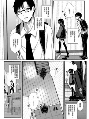 [からももたると (きんだつ)] だから僕は家庭教師を辞めた 第1-2(if线)話 [中国翻訳] [DL版]_P1_007