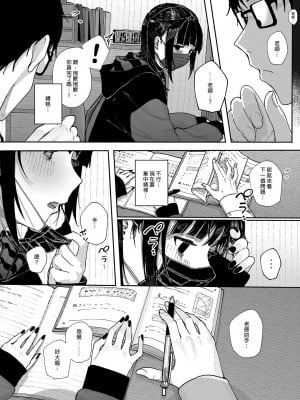 [からももたると (きんだつ)] だから僕は家庭教師を辞めた 第1-2(if线)話 [中国翻訳] [DL版]_P1_011