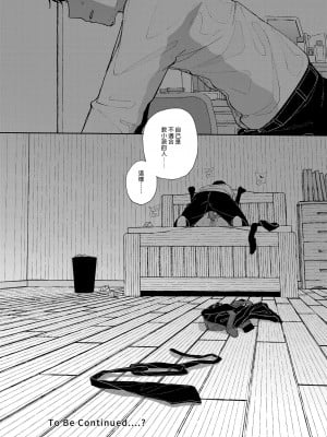 [からももたると (きんだつ)] だから僕は家庭教師を辞めた 第1-2(if线)話 [中国翻訳] [DL版]_P1_066