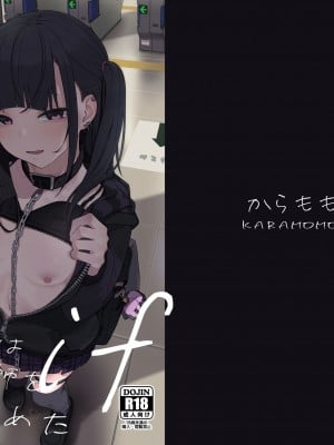 [からももたると (きんだつ)] だから僕は家庭教師を辞めた 第1-2(if线)話 [中国翻訳] [DL版]_P2_001
