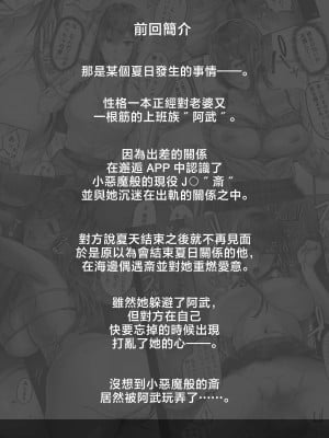 [Cior (Ken-1)] 夏日5 [中国翻訳]_004