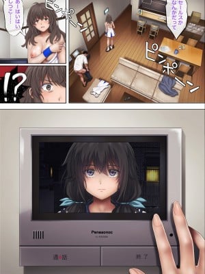 [サイクロン (和泉、冷泉)] みだれうち3 サッカー部合宿編 前半 (オリジナル)_084