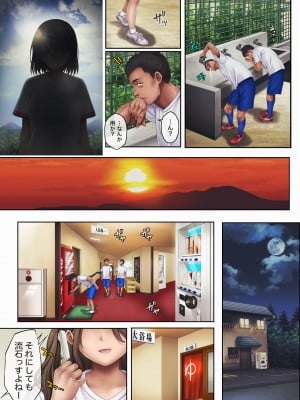 [サイクロン (和泉、冷泉)] みだれうち3 サッカー部合宿編 前半 (オリジナル)_014