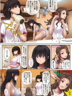 [サイクロン (和泉、冷泉)] みだれうち3 サッカー部合宿編 前半 (オリジナル)_015
