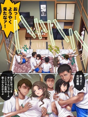 [サイクロン (和泉、冷泉)] みだれうち3 サッカー部合宿編 前半 (オリジナル)_022