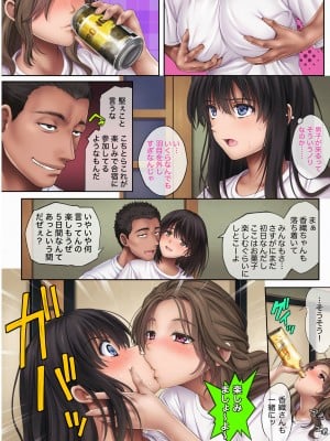 [サイクロン (和泉、冷泉)] みだれうち3 サッカー部合宿編 前半 (オリジナル)_023