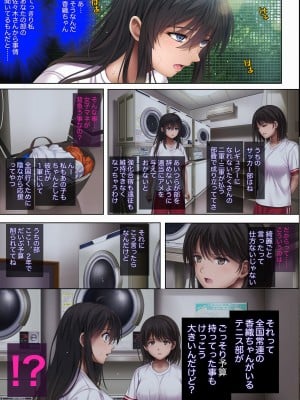 [サイクロン (和泉、冷泉)] みだれうち3 サッカー部合宿編 前半 (オリジナル)_042
