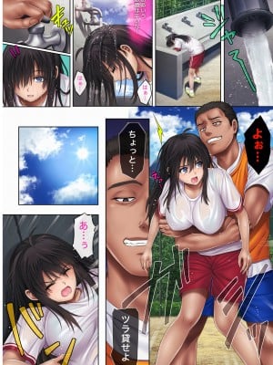 [サイクロン (和泉、冷泉)] みだれうち3 サッカー部合宿編 前半 (オリジナル)_043
