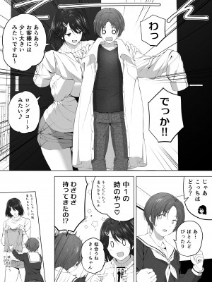 [Honey lounge (はちみつ)] もっと!長身イトコとHぃコトしよっ_13