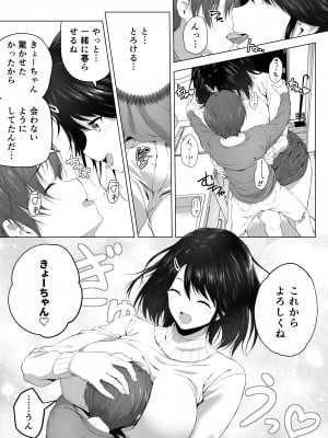[Honey lounge (はちみつ)] もっと!長身イトコとHぃコトしよっ_10
