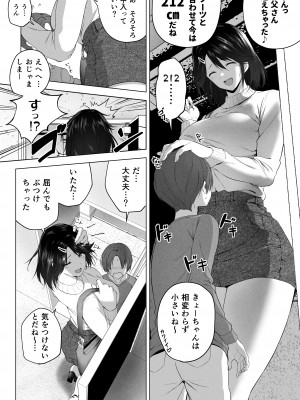 [Honey lounge (はちみつ)] もっと!長身イトコとHぃコトしよっ_07