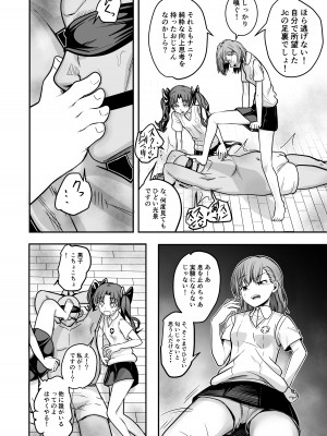 [霜野ケーブル] とある科学の嗅覚実験ドS (とある科学の超電磁砲) [DL版]_06