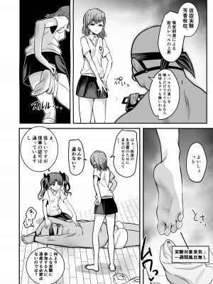 [霜野ケーブル] とある科学の嗅覚実験ドS (とある科学の超電磁砲) [DL版]_04