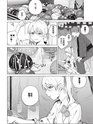 COMIC BAVEL 2024年6月号 [中国翻訳] [無修正] [DL版]_071