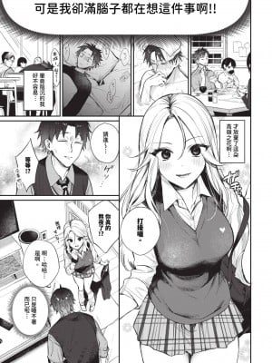 COMIC BAVEL 2024年6月号 [中国翻訳] [無修正] [DL版]_022