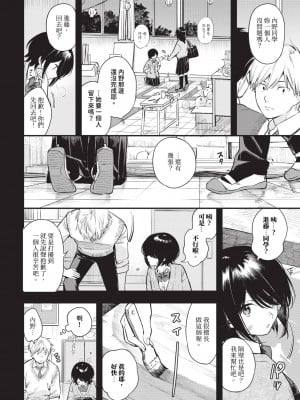 COMIC BAVEL 2024年6月号 [中国翻訳] [無修正] [DL版]_047