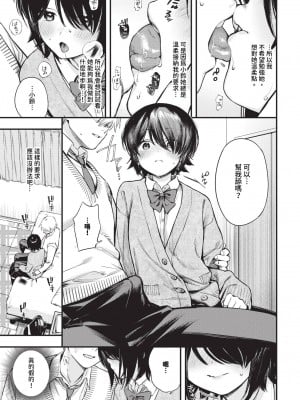 COMIC BAVEL 2024年6月号 [中国翻訳] [無修正] [DL版]_050