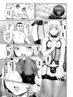 [所帯庵 (あいあん)] あぺたいざー。3 ～おちんぽ依存の男の娘たち～ [瑞树汉化组]_10